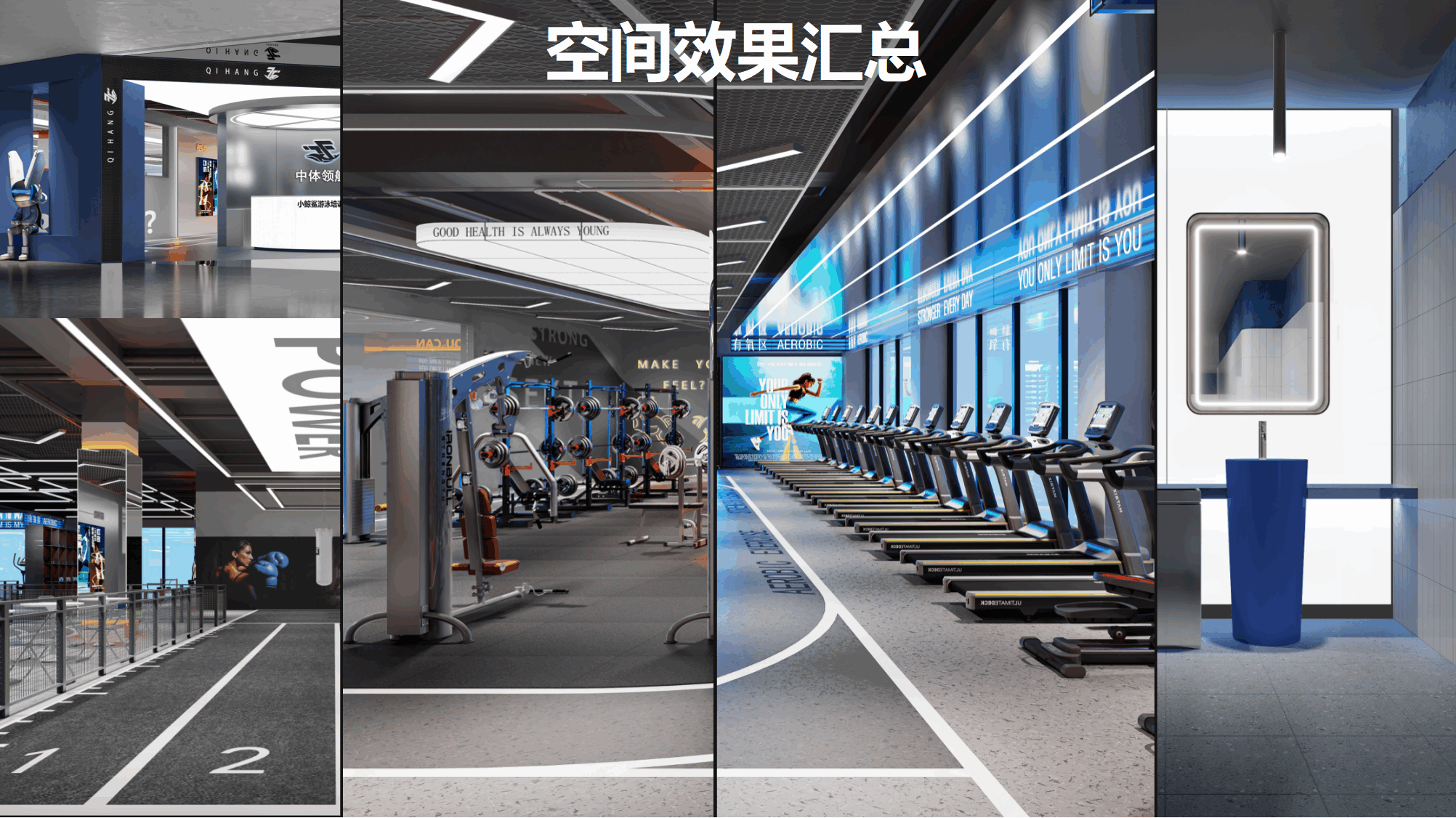 公共區(qū)域效果細(xì)節(jié)匯總